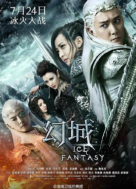 幻城(DVD版)